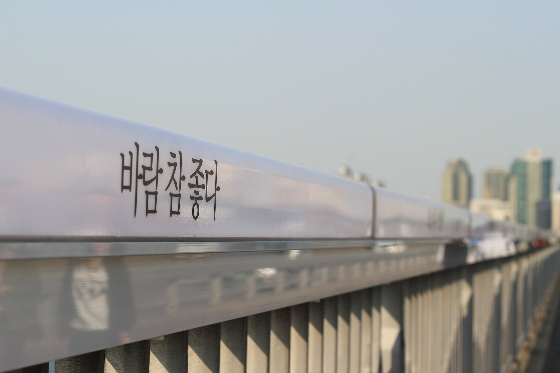 mapo-bridge-340603_1920